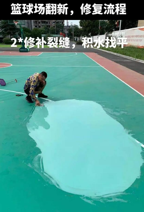 陵水球场地面翻新核心是 “基础处理